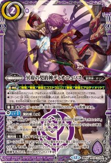 2025/12)究極冥府龍アルティメット・ムゲンドラゴン【AX】{BS74-AX02