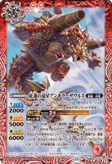 ☆SALE☆(2026/12)紅蓮の雷皇龍ジークヴルム【契約X】{BS75-CX01}《赤
