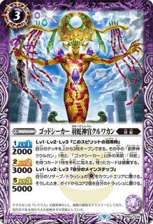 2024/11)創世王蛇グクマッツ【X】{BSC44-X01}《紫》 - カードラッシュ