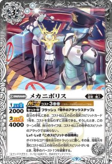 状態B〕(2023/10)月光の麗人ミラクル【PB】{PB33-008}《白》