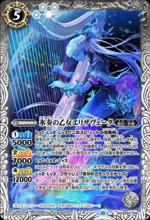 2025/12)氷創の契約神フレミア【契約X】{BSC47-CX02}《白》 - カード