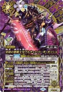 2025/12)(SECRET/紫箔押し)冥府の契約神ディオニュソス【契約X-SEC
