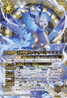 2025/12)(SECRET)氷傑の覇王ロード・ドラゴン・グレイザー【X-SEC