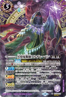 2025/12)(SECRET)冥府の骸騎士皇アルティメット・ギ・ガッシャ【X-SEC