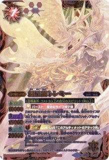 状態A-〕(2014/1)アルティメット・カグヤ【X】{BS28-X07}《黄》