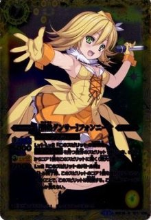 状態A-〕(2023/9)(SECRET)[ずっと一緒に]フォンニーナ【契約X-SEC