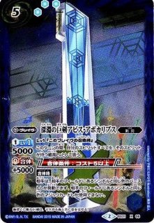 状態B〕(2020/7)三賢神グシュナサフ【XX】{BS52-XX03}《多》