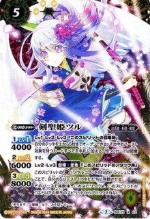 状態A-〕(2017/4)(左向)剣聖姫ツル(BSC30収録)【X】{BSC21-X03}《黄》