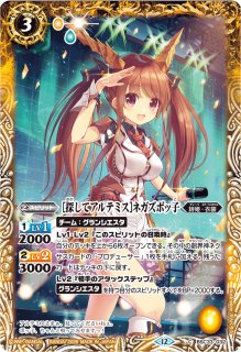 2025/12)月光の神皇アルテ・ミストラル・ビット(イラスト違い/バトスピ