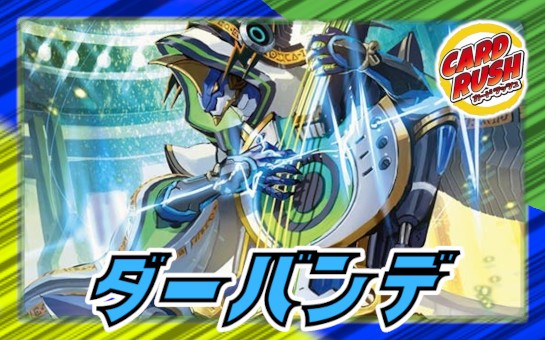 龍風混成ザーディクリカ【SR】{ART092/5}《多》