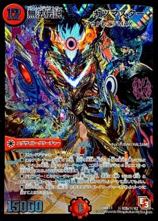 状態A-〕無法伝説カツマスター【SE】{DMR11秘V2a/秘V2}《火》