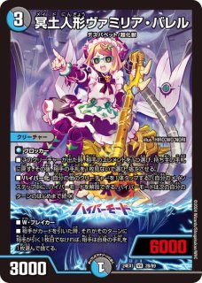 アーテル・ゴルギーニ【SR】{23RP3S3/S8}《闇》