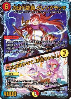 DM24-BD2「ドリーム英雄譚デッキ ジョニーの書」【-】{-}《未開封BOX》