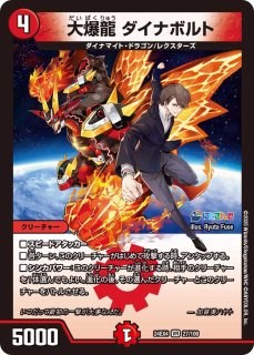 ボルメテウス・レインボー・ドラゴン【SR】{24EX4秘3/秘10}《多