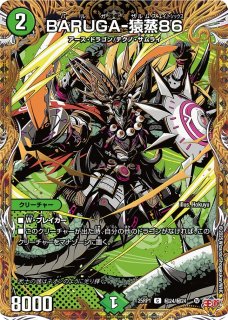 状態B〕魔誕の封殺ディアスZ【SR】{25RP3秘12/秘24}《多》