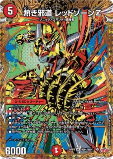 魔誕の封殺ディアスZ【SR】{25RP3秘12/秘24}《多》