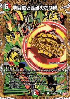 魔誕の封殺ディアスZ【SR】{25RP3秘12/秘24}《多》