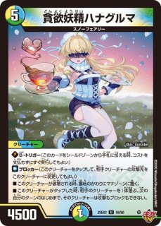 状態B〕ヨビニオン・マルル【SR】{24RP3S10/S11}《自然》