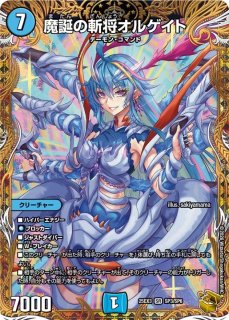 アーテル・ゴルギーニ【SR】{24RP2SP2/SP5}《闇》 - カードラッシュDM