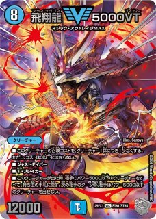 ブルー・インパルス/「真実を見極めよ、ジョニー！」【SR】{25EX3STR3