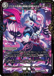 覇王の特権大使、キサラギ【SPR】{25EX4SPR3秘/SPR20}《闇》