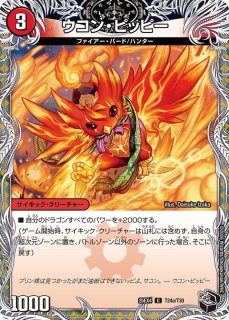 状態B〕ドレミ団の光魂Go!【R】{P63/Y15}《多》