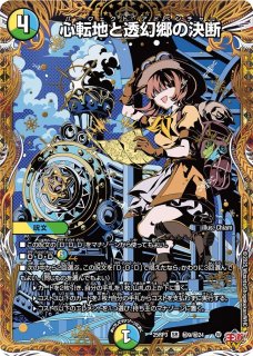 ピザスターのアンティハムト【R】{24EX3SP6/SP6}《多》 - カードラッシュDM