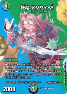 ドンドン火噴くナウ【R】{22EX1超33/超50}《多》