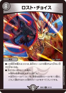 状態A-〕聖霊超王H・アルカディアス【DMR】{24RP2DM1/DM1}《多