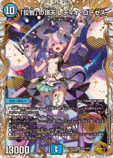 戦鬼」の頂天ベートーベン【SR】{23EX3SP5/SP5}《自然》 - カード