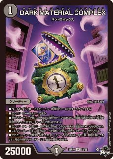 アーテル・ゴルギーニ【SR】{23RP3S3/S8}《闇》