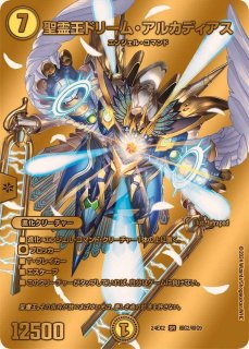 状態A-〕真聖霊王ネオ・アルカディアス【SR】{25BD2SP2/SP7}《光》
