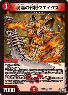 魔誕の獅子デスライガー【SR】{24RP4S5/S11}《自然》 - カードラッシュDM