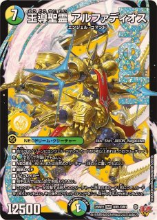 天革の騎令嬢ミラクルステラ【SR】{25EX16/89}《水》 - カードラッシュDM