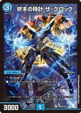 青黒コンプレックス - カードラッシュDM