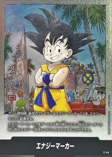 エナジーマーカー(32巻表紙)【-】{E-62} - カードラッシュ ドラゴンボール