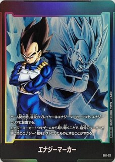 PSA9鑑定済〕エナジーマーカー(ベジータ)【-】{E01-02}