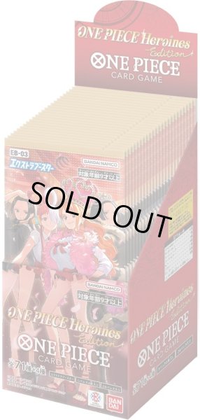 エクストラブースター ONE PIECE Heroines Edition【未開封BOX】{-}