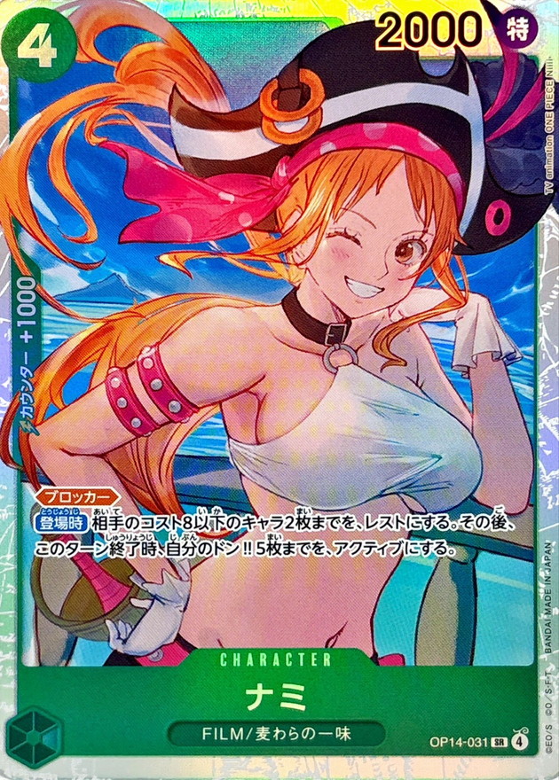 ナミ 海賊専門の覚醒 Carddass Hyper Battle ナミ 海賊専門の覚醒