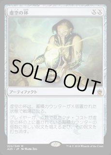 MTG 虚空の杯/Chalice of the Void 英語 4枚 フルアート フルアート