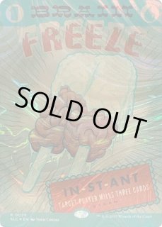 思考停止/Brain Freeze - カードラッシュ[MTG]