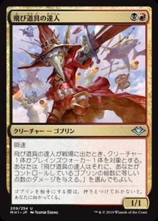 PLD]ゴブリンの名手/Goblin Sharpshooter《日本語》【ONS】