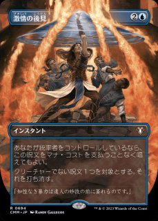 EX]魔力の櫃/Mana Vault《日本語》【4ED】
