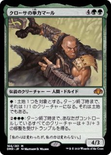 汚染された三角州 ボーダーレス 日本語版 4枚セット SPG mtg 汚染され