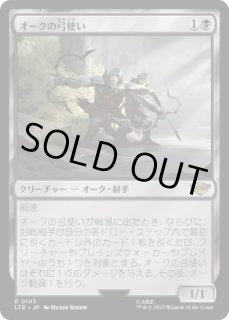 オークの弓使い - カードラッシュ[MTG]