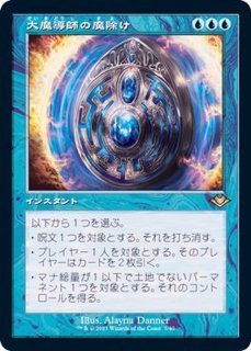 FOIL)(501)大いなる創造者、カーン/Karn, the Great Creator《英語