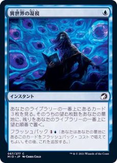 EX](FOIL)(スケッチアート)濁浪の執政/Murktide Regent《日本語》【MH2】