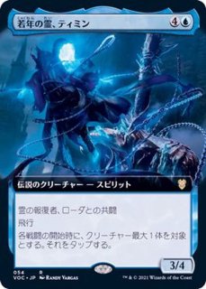 スカラベの神/The Scarab God《日本語》【CMM】