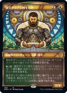 MTG：否定の契約 Pact of Negation /英語×4② Pact of Negation