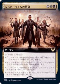 EX]すべてを護るもの、母聖樹/Boseiju, Who Shelters All《日本語》【CHK】